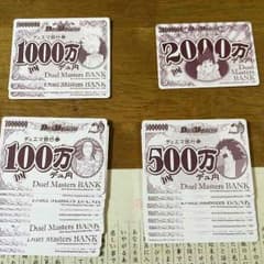 デュエルマスターズのサムネイル
