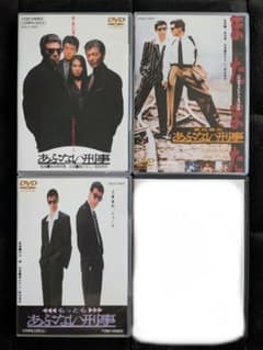 劇場版 あぶない刑事 DVD 4本セット - メルカリ