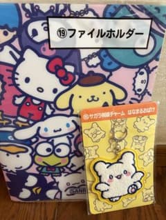 サンリオ キャラクター大賞 当たりくじ ファイルホルダー はなまるおばけチャームのサムネイル