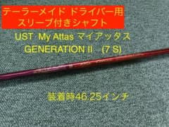 UST My Atlas マイアッタス GENERATION II 7S UST My Atlas マイアッタス GENERATION II 7S - メルカリ