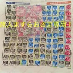旅人ますらおさま専用のサムネイル