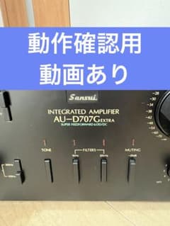 AU-D707F EXTRA SANSUI サンスイ プリメインアンプ - メルカリ