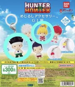 HUNTER × HUNTER 메지루시 액세서리 GI편 가챠