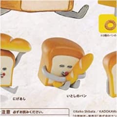 パンどろぼう　フィギュアコレクション　いとしのパンのサムネイル