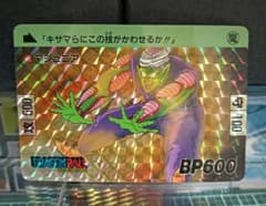 ドラゴンボール カードダス 46 マジュニア 1995年 - メルカリ