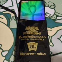 遊戯王 20th ANNIVERSARY 特別プロテクター 死者蘇生のサムネイル