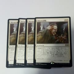 息詰まる徴税　MTG 4枚のサムネイル