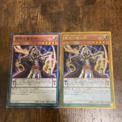 遊戯王 慧眼の魔術師のサムネイル