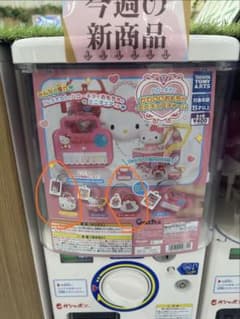 ハローキティ かわいいおもちゃ ミニチュアチャーム ガチャのサムネイル