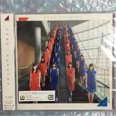乃木坂46 それぞれの椅子 通常盤のサムネイル
