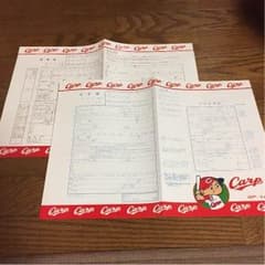 カープ 婚姻届 出生届 セットのサムネイル