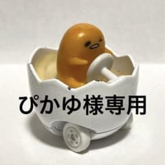 トミカ　ぐでたま　No.157のサムネイル