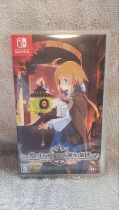 ガレリアノ地下迷宮ト魔女ノ旅団　switchのサムネイル