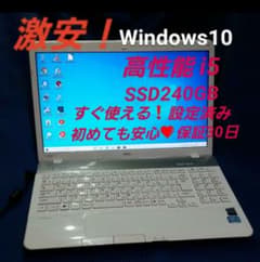格安❗高性能 i 5❗NEC LaVie PC-LS550/Fノートパソコンのサムネイル