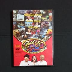 クレイジージャーニー DVDのサムネイル
