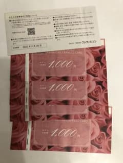 セゾンアメックス　セゾンローズゴールドカード　ホテル　食事券のサムネイル