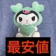 TWICE×GIGO サンリオぬいぐるみ クロミ×ミブリー - メルカリ