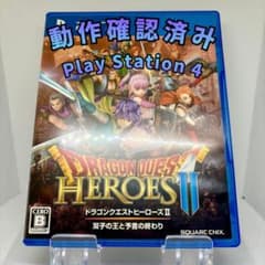 PS4 ドラゴンクエストヒーローズII 双子の王と予言の終わりPS4-G065のサムネイル