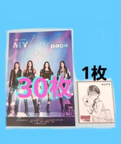 aespa 플라이어 킬 아오미니 색지