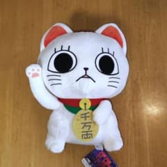 ダンダダン ターボババア(招き猫)のおすわりBIGぬいぐるみ - メルカリ