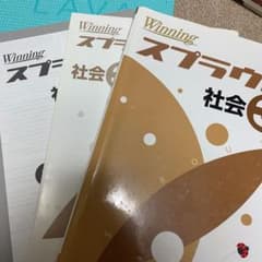 Winning スプラウト 社会のサムネイル