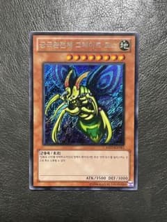 遊戯王 究極完全態・グレート・モス 韓国版 プロモMRD-KRPR1 - メルカリ