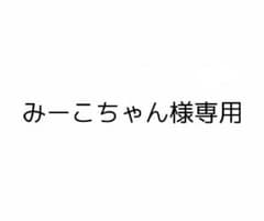 お取引の品のサムネイル