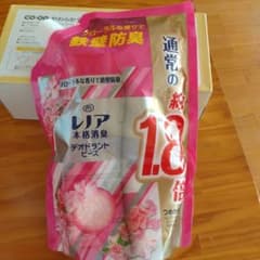 リア 本格消臭 デオドラントビーズ 1.8倍のサムネイル