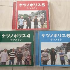 ケツノポリス 4 5 6のサムネイル