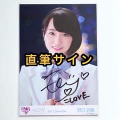 ＝LOVE イコラブ　生写真　中野サンプラザ　抽選会　直筆サイン　野口衣織　浴衣 LOVE イコラブ 生写真 サバイバル 直筆サイン 野口衣織 ヒキ