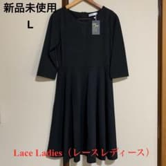 【新品タグ付き】Lace Ladies ひざ丈フレアワンピース ブラック Lのサムネイル