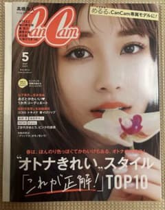CanCam(キャンキャン)2021年5月号のサムネイル