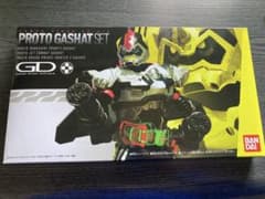 プロトガシャットセットのサムネイル