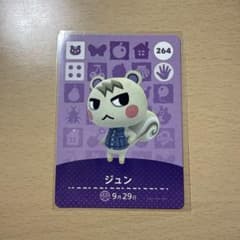 M*i様 あつまれどうぶつの森 あつ森 amiiboカード ジュン 264 - メルカリ