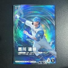 ファンスターズリーグ 西川遥輝 SRコード未使用 - メルカリ