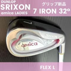 スリクソン7番レディースアイアンLアミカ初心者ゴルフクラブ中古ダンロップ スリクソン7番レディースアイアンLアミカ初心者ゴルフクラブ中古