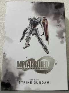 METAL BUILD ストライクガンダム -METAL BUILD 10thのサムネイル