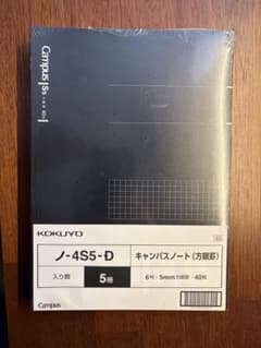 (新品・未開封)コクヨ キャンパスノート 方眼罫 セミB5 黒 5冊セットのサムネイル