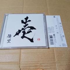 優里 CD 1st アルバム 壱 初回生産限定盤A Amazon.co.jp: 壱 (初回生産限定盤C) (CD+BD、YUURI透明文字抜き