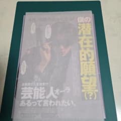 今井竜太郎 雑誌切り抜き 16ページ 抜けなしのサムネイル