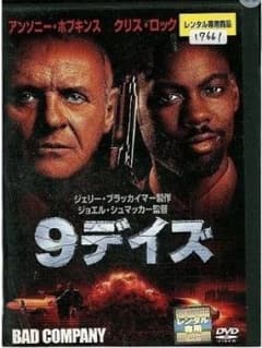 9デイズ DVD レン落ち - メルカリ
