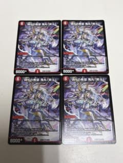 最安値】早い者勝ち‼️偽りの希望 鬼丸「終斗」ピリオド 4枚 - メルカリ