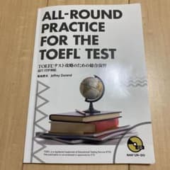 TOEFL 参考書 問題集のサムネイル