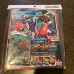 仮面ライダーバトル　ガンバレジェンズ スペシャル&バインダーセット