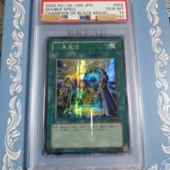 遊戯王 二重魔法 PSA10 303-052 遊戯王 二重魔法 PSA10 303-052 - メルカリ