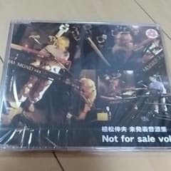 植松伸夫 未発表音源集 - メルカリ