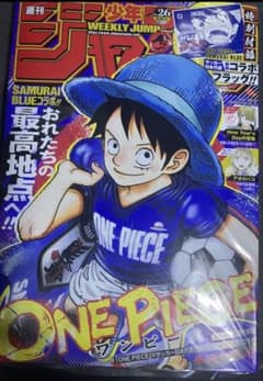 週刊少年ジャンプ2026年 26号ワンピース新品未開封・未使用