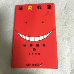 暗殺教室漫画7巻のサムネイル