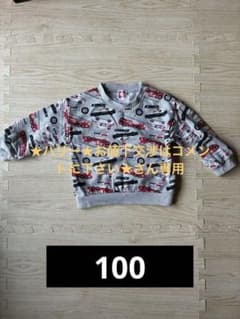 トミカ 消防車・パトカーデザイン トレーナー 100cm