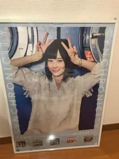 山下美月 ポスターのサムネイル
